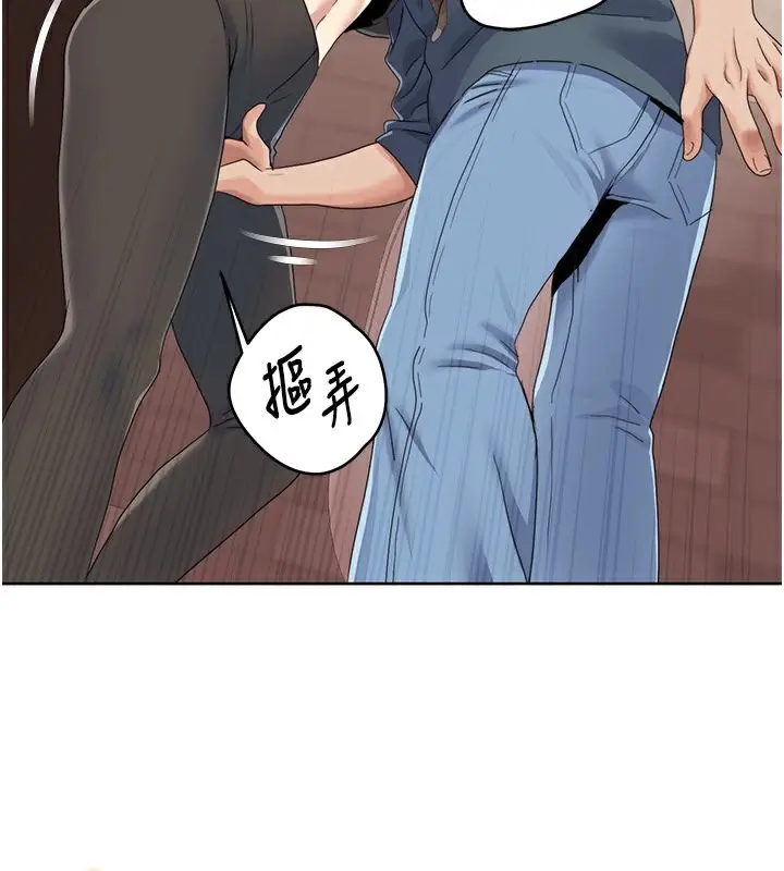 漫画《我的性福剧本》第44话第96张图