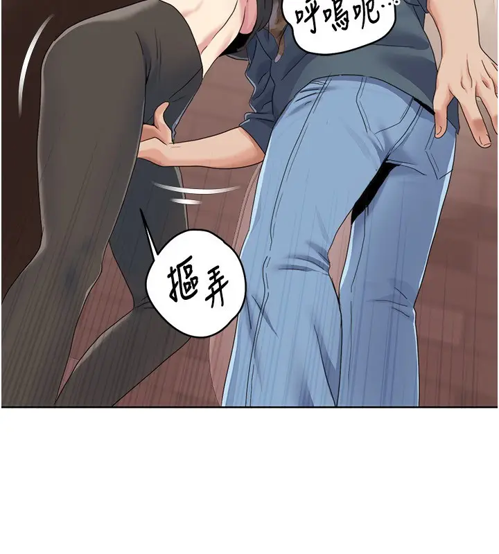 漫画《我的性福剧本》第45话第11张图