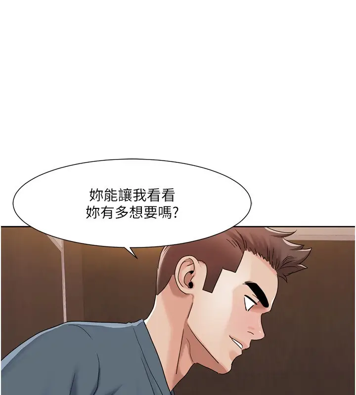 漫画《我的性福剧本》第45话第23张图