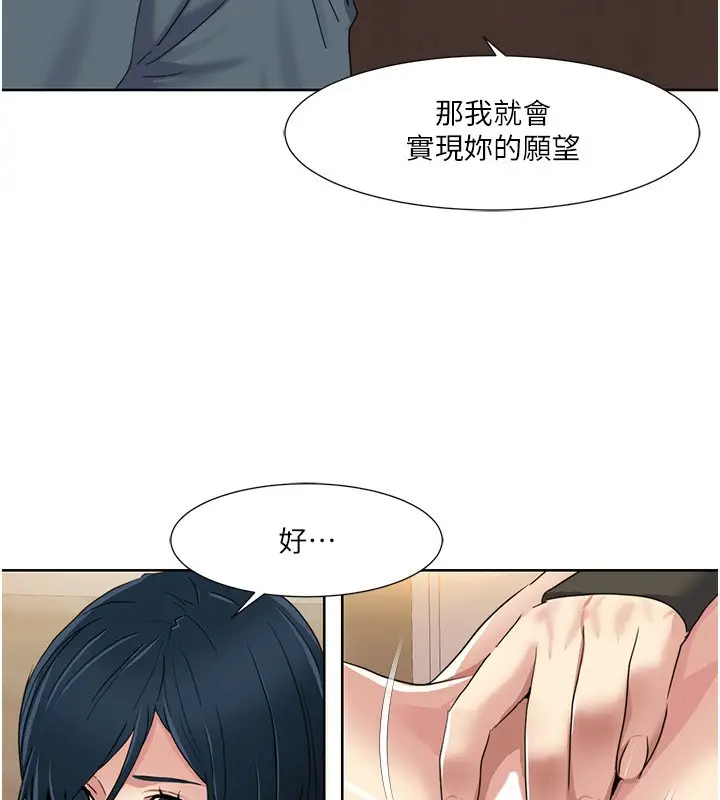 漫画《我的性福剧本》第45话第24张图