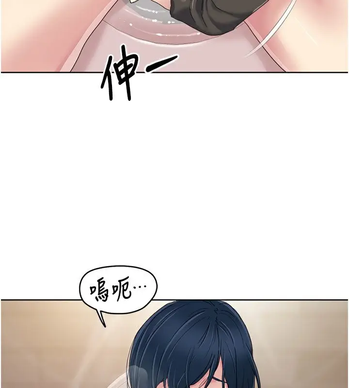 漫画《我的性福剧本》第45话第29张图