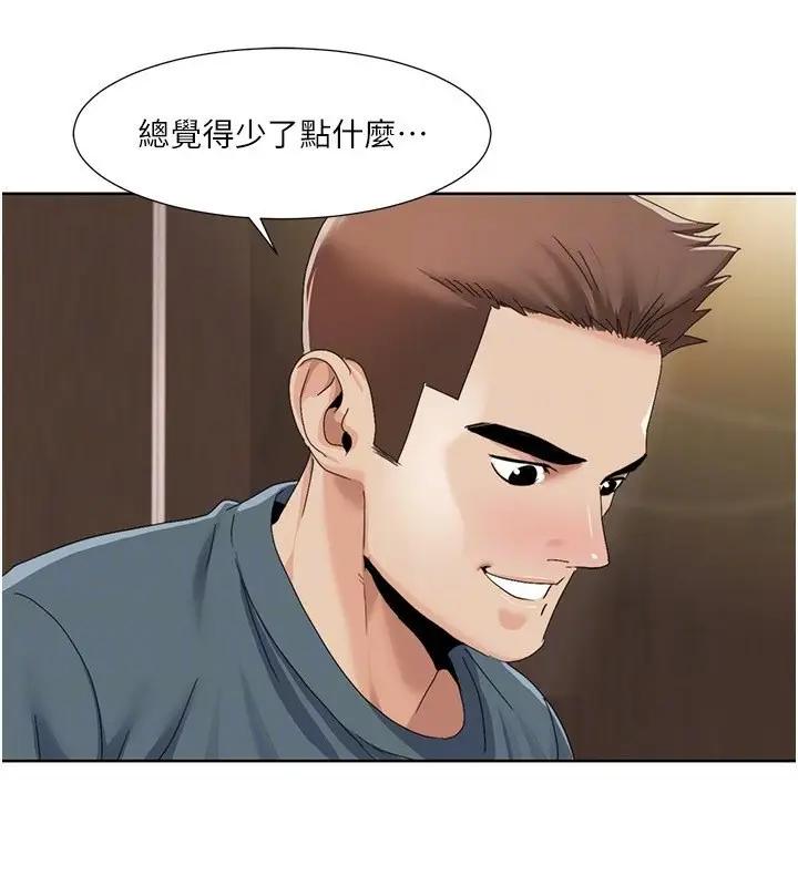 漫画《我的性福剧本》第45话第44张图