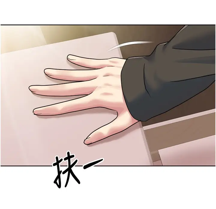 漫画《我的性福剧本》第45话第55张图
