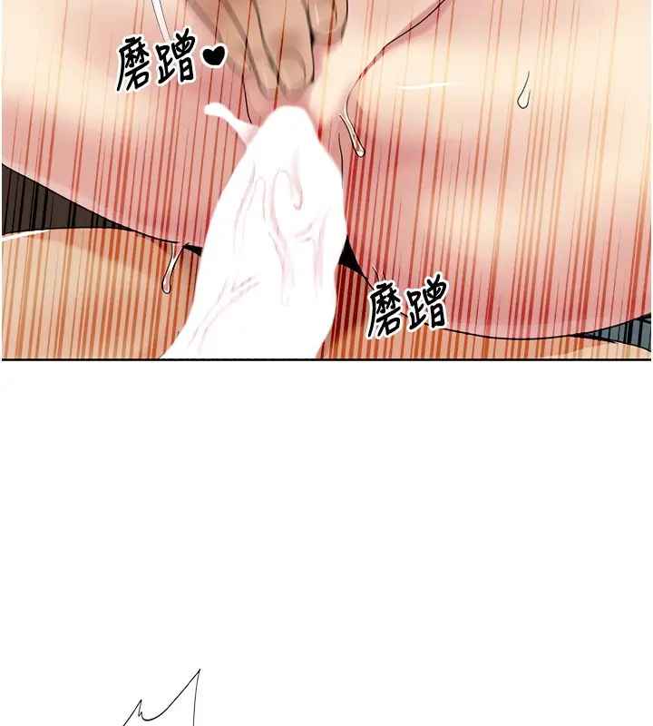 漫画《我的性福剧本》第45话第97张图