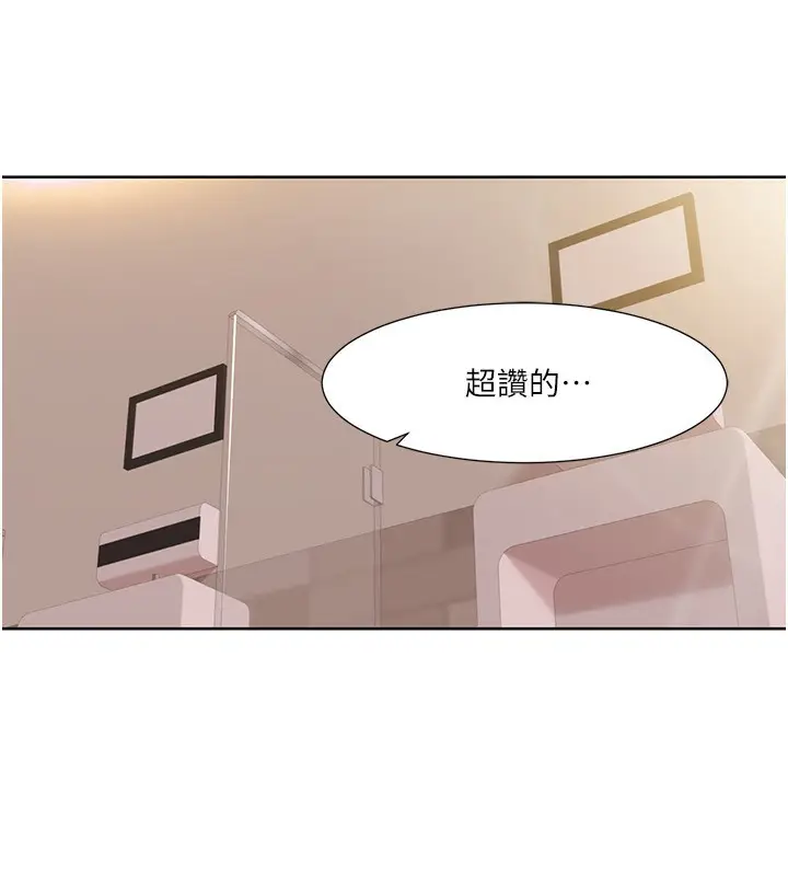 漫画《我的性福剧本》第46话第15张图