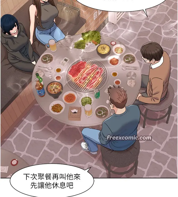 漫画《我的性福剧本》第46话第21张图