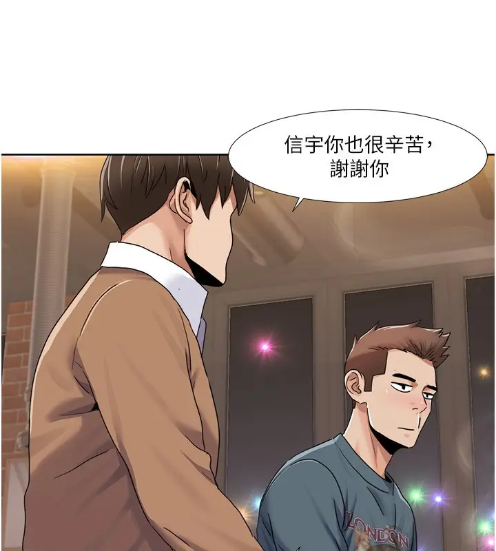 漫画《我的性福剧本》第46话第23张图