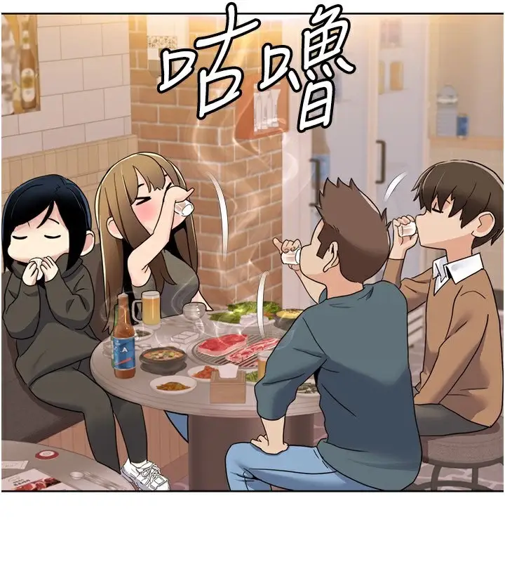 漫画《我的性福剧本》第46话第33张图