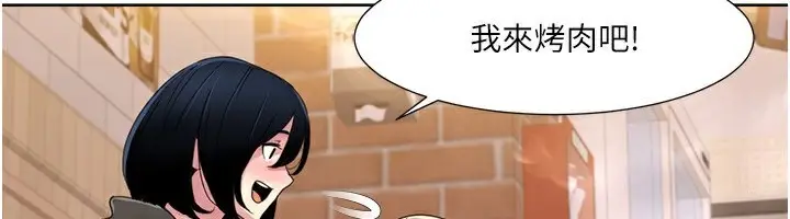 漫画《我的性福剧本》第46话第36张图