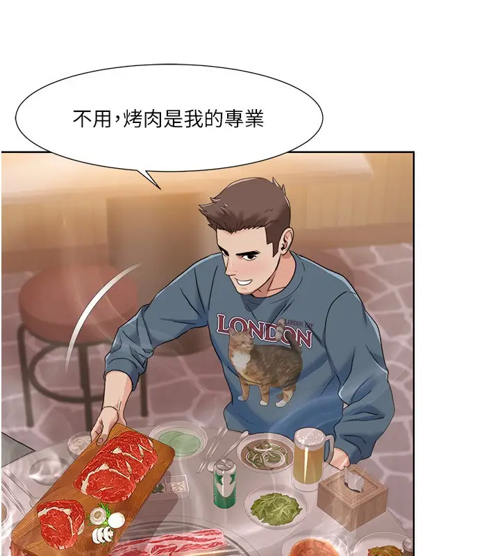 漫画《我的性福剧本》第46话第38张图