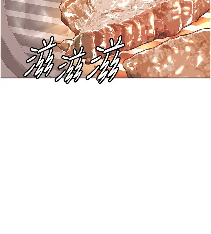 漫画《我的性福剧本》第46话第40张图