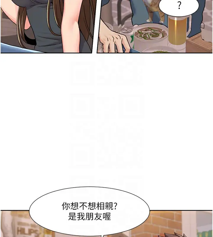 漫画《我的性福剧本》第46话第45张图