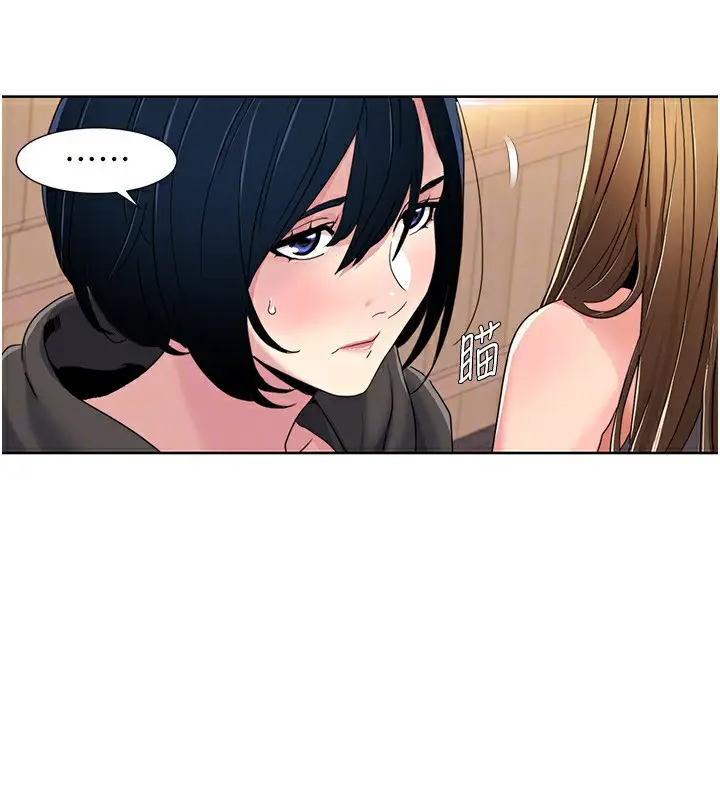 漫画《我的性福剧本》第46话第47张图