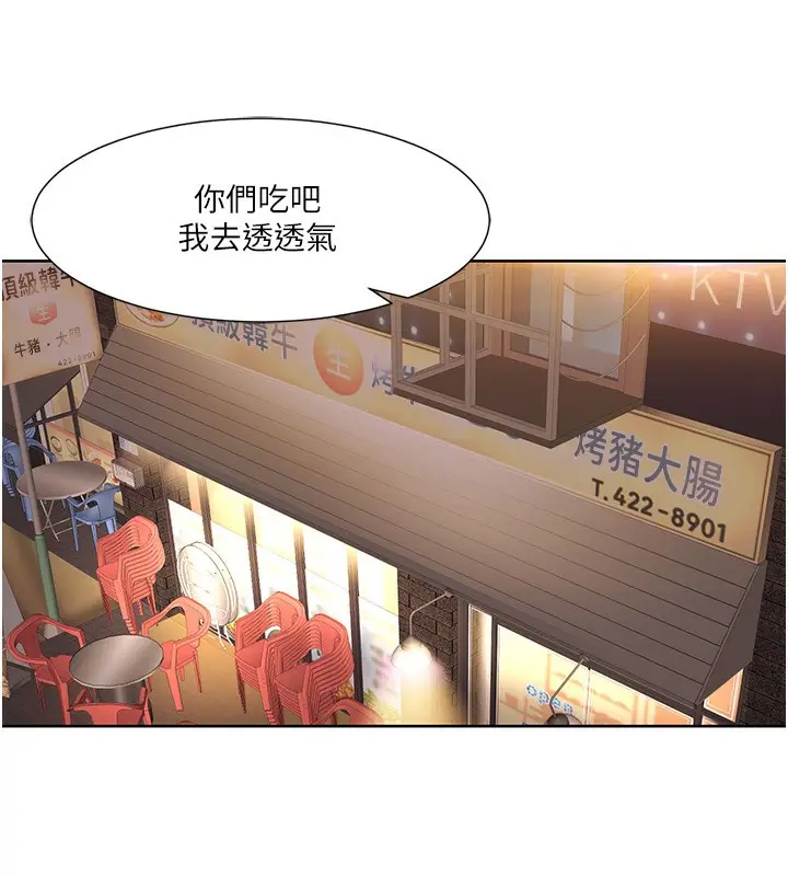 漫画《我的性福剧本》第46话第52张图