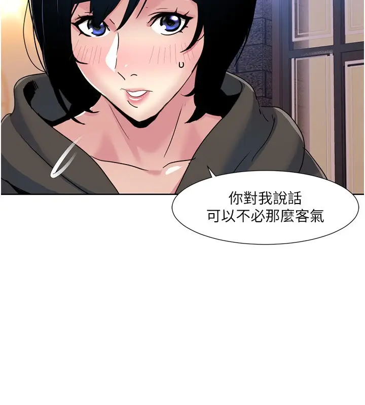 漫画《我的性福剧本》第46话第61张图