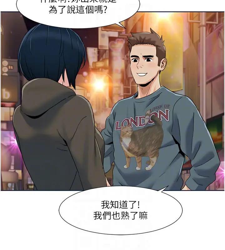 漫画《我的性福剧本》第46话第64张图
