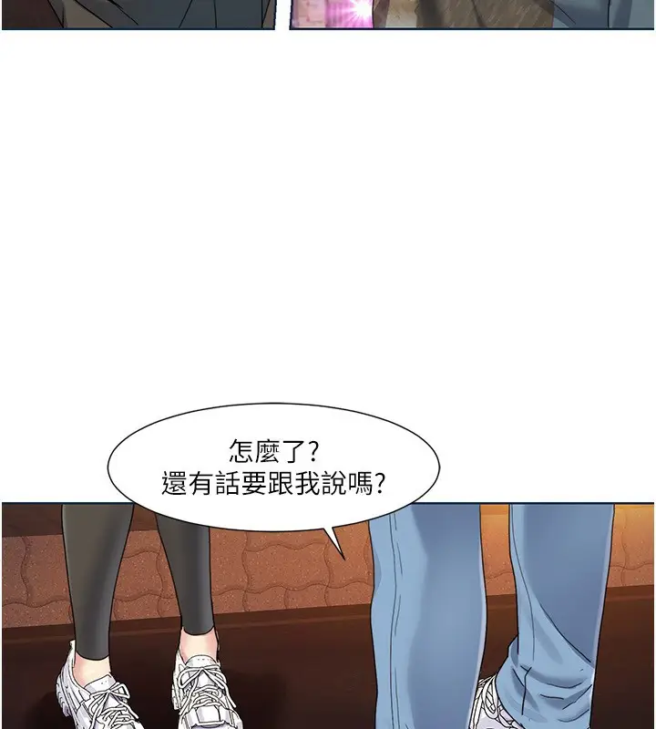 漫画《我的性福剧本》第46话第67张图