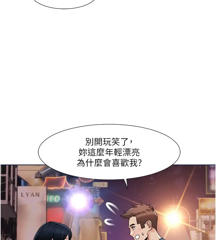漫画《我的性福剧本》第46话第72张图