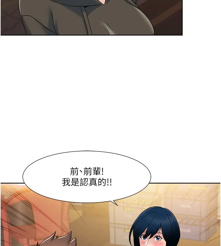 漫画《我的性福剧本》第46话第75张图