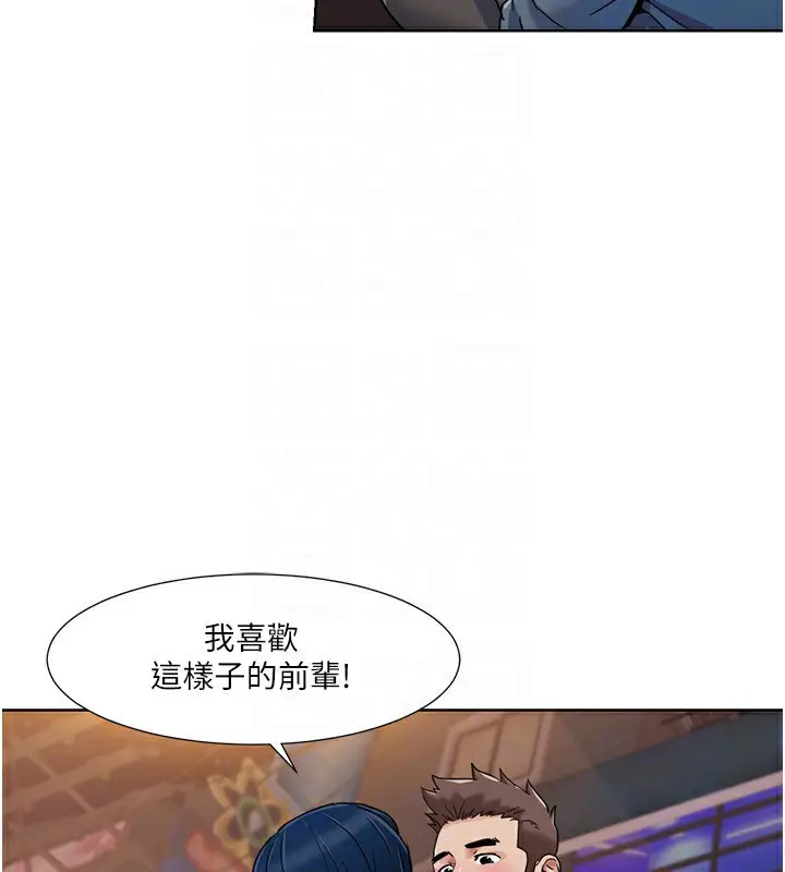 漫画《我的性福剧本》第46话第80张图