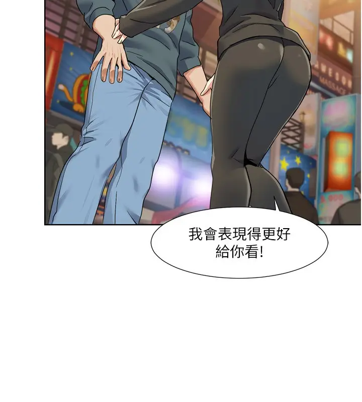 漫画《我的性福剧本》第46话第85张图