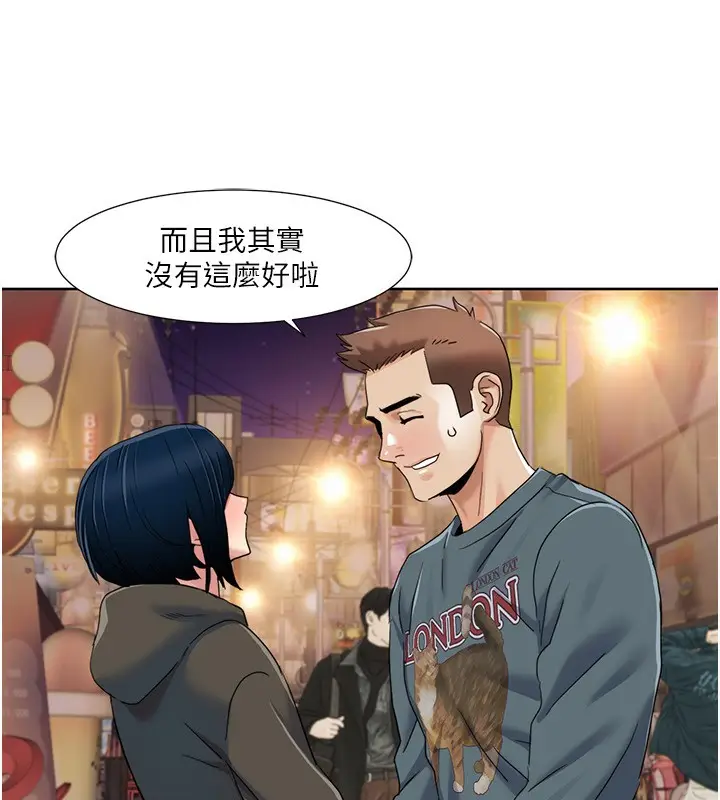 漫画《我的性福剧本》第46话第86张图