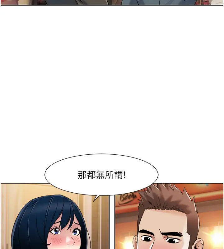 漫画《我的性福剧本》第46话第87张图