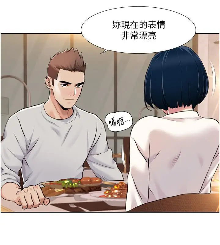 漫画《我的性福剧本》第48话第15张图