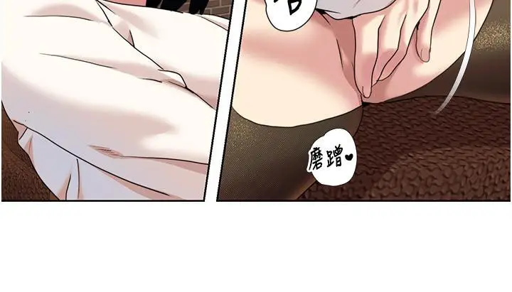 漫画《我的性福剧本》第48话第25张图