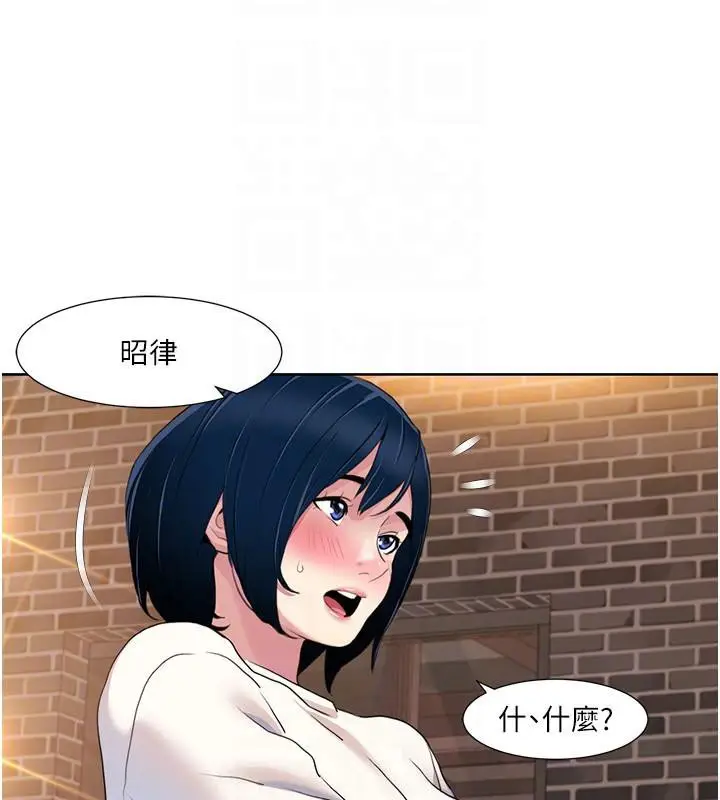 漫画《我的性福剧本》第48话第27张图