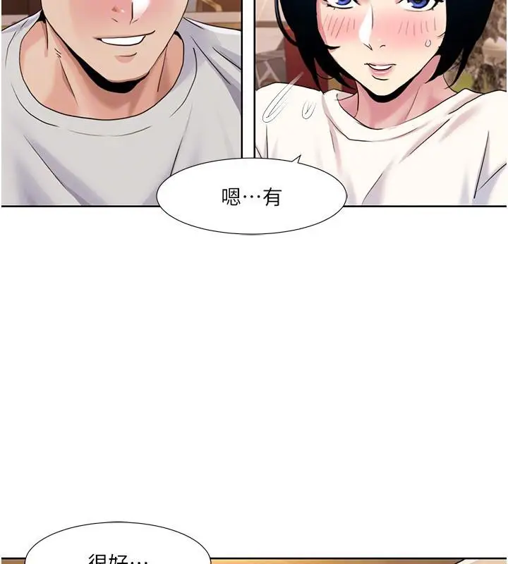 漫画《我的性福剧本》第48话第29张图