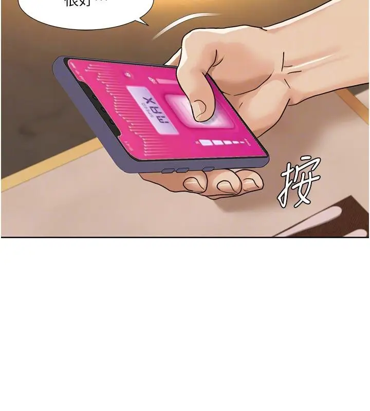 漫画《我的性福剧本》第48话第30张图