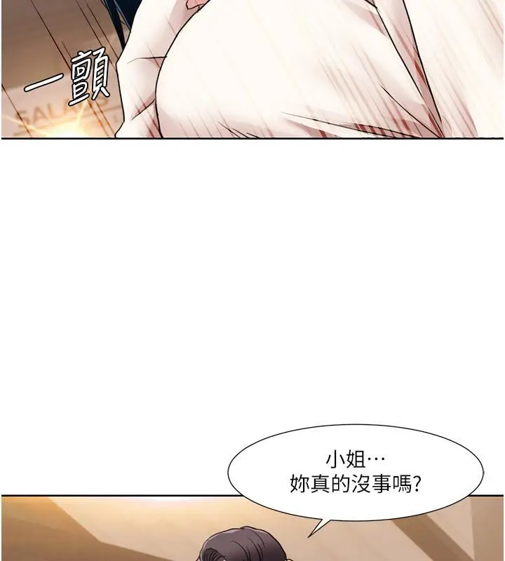 漫画《我的性福剧本》第48话第42张图