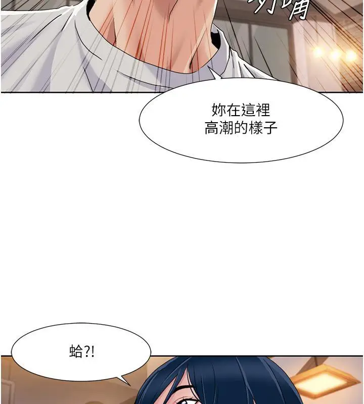 漫画《我的性福剧本》第48话第5张图