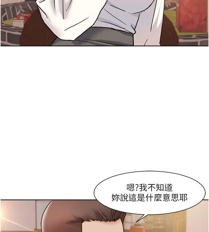 漫画《我的性福剧本》第48话第61张图