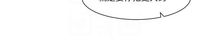 漫画《我的性福剧本》第48话第66张图