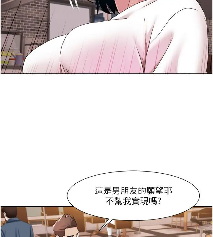 漫画《我的性福剧本》第48话第7张图