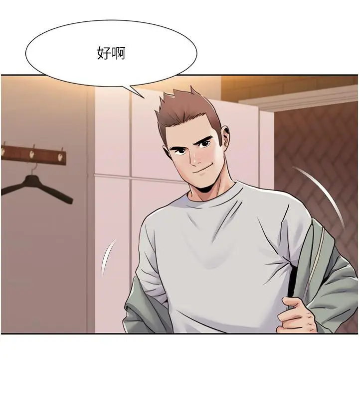 漫画《我的性福剧本》第48话第76张图