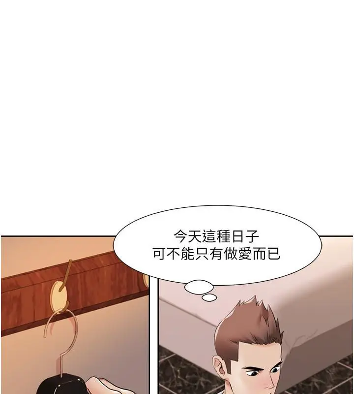 漫画《我的性福剧本》第48话第77张图