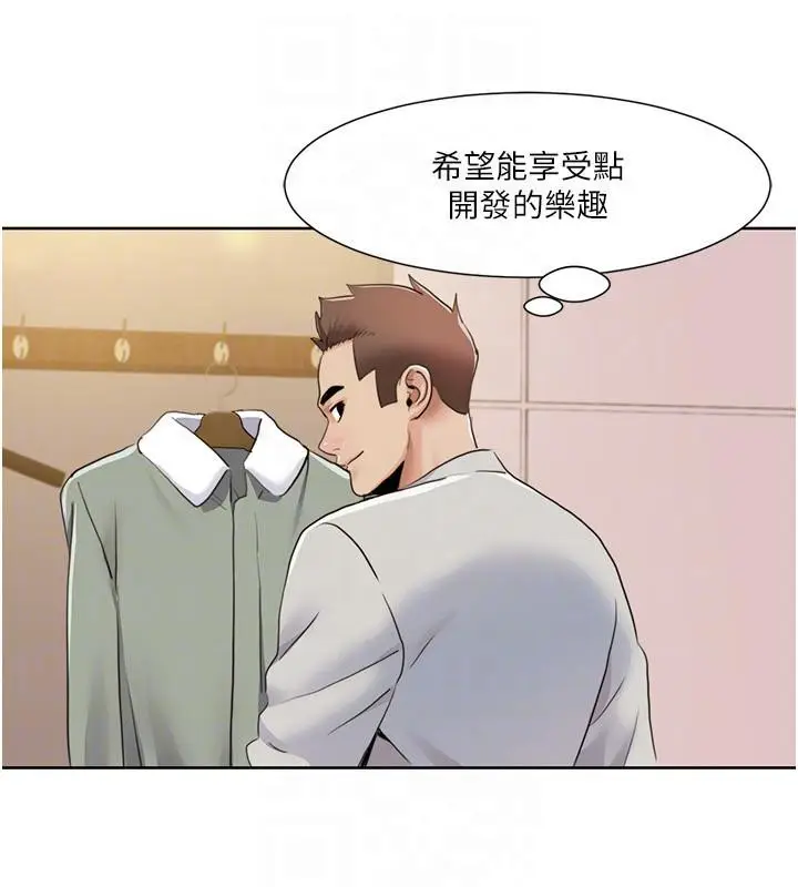 漫画《我的性福剧本》第48话第81张图