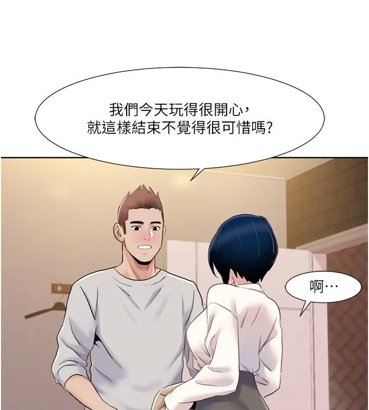漫画《我的性福剧本》第48话第84张图