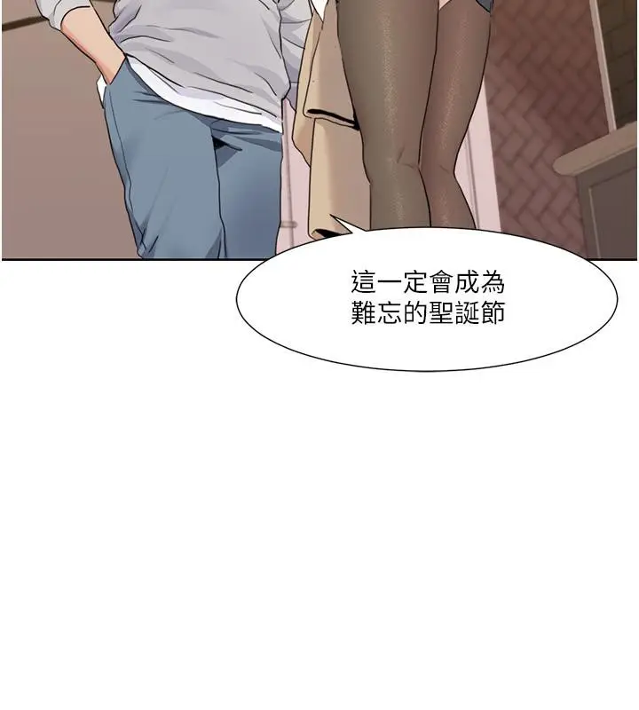 漫画《我的性福剧本》第48话第95张图