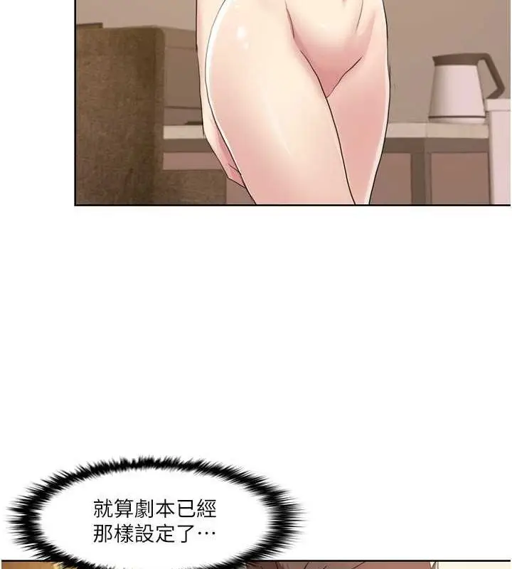 漫画《我的性福剧本》第49话第14张图