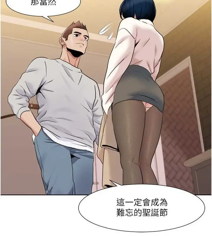 漫画《我的性福剧本》第49话第2张图