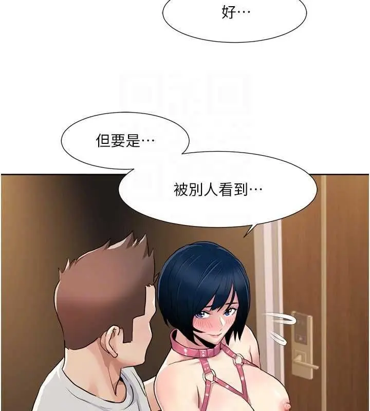 漫画《我的性福剧本》第49话第23张图