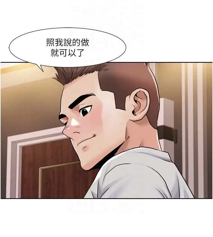 漫画《我的性福剧本》第49话第25张图