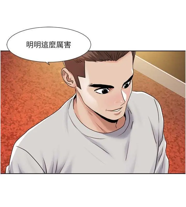 漫画《我的性福剧本》第49话第36张图