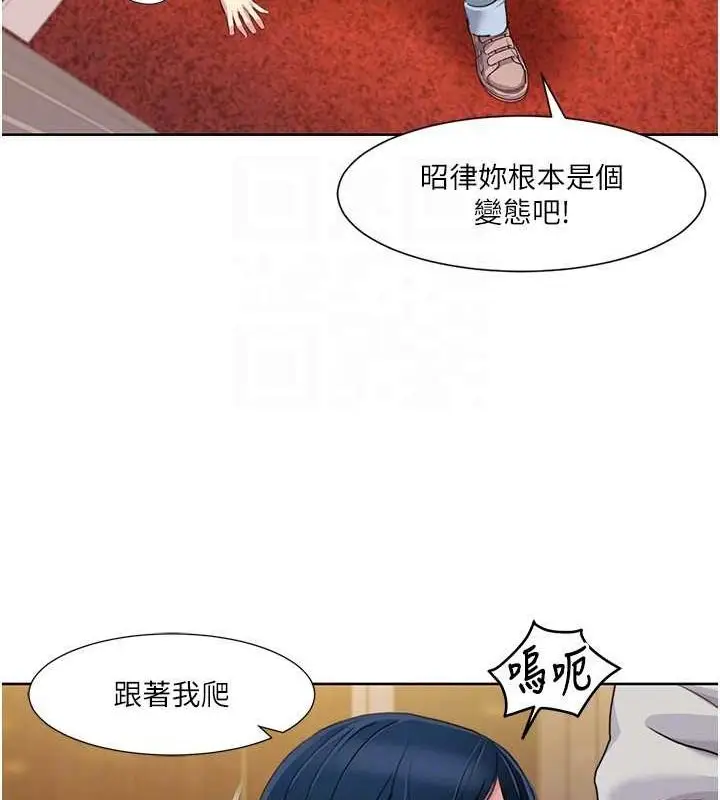 漫画《我的性福剧本》第49话第44张图