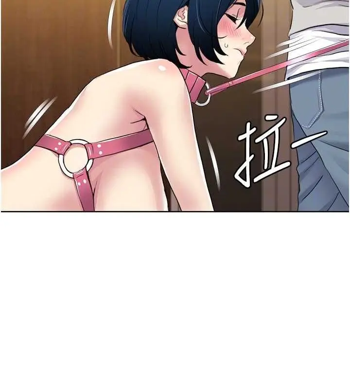 漫画《我的性福剧本》第49话第45张图