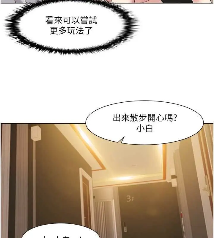 漫画《我的性福剧本》第49话第47张图